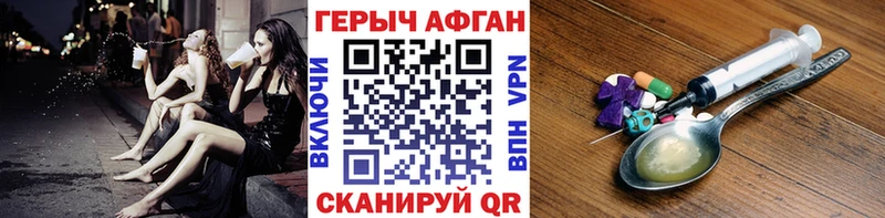 ГЕРОИН Афган  где найти   omg ссылка  Болгар 